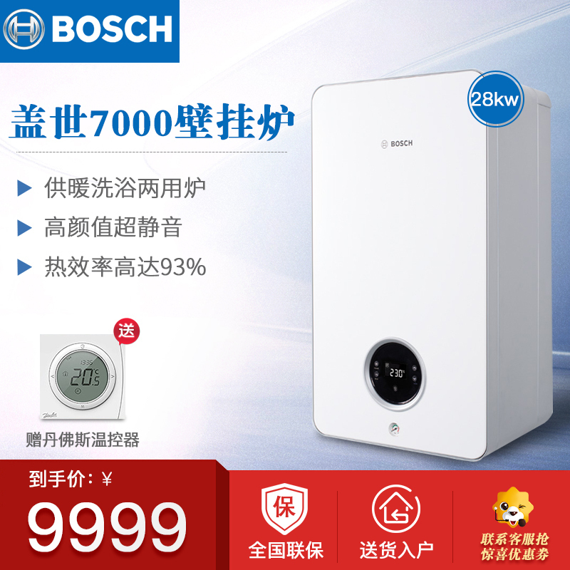 博世(BOSCH) 壁挂炉L1P27-G7350iW 24CD