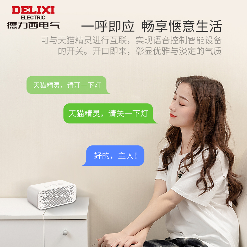 德力西智能无线遥控开关面板免布线控制器220v家用双控远程随意贴