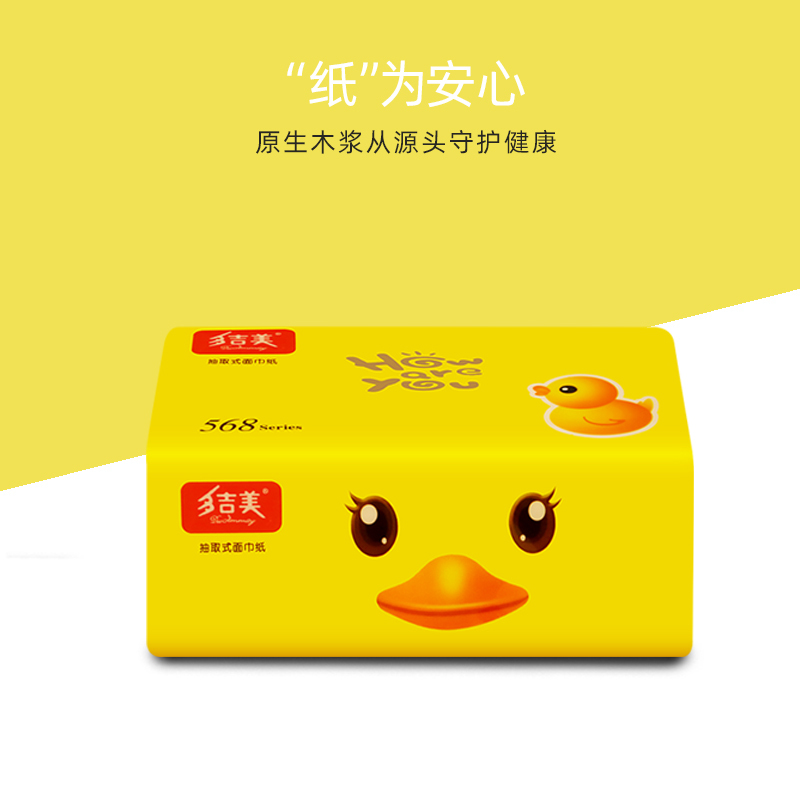 多吉美小黄鸭抽纸原木抽纸三层餐巾纸家庭装卫生纸家用10包*100抽*3层