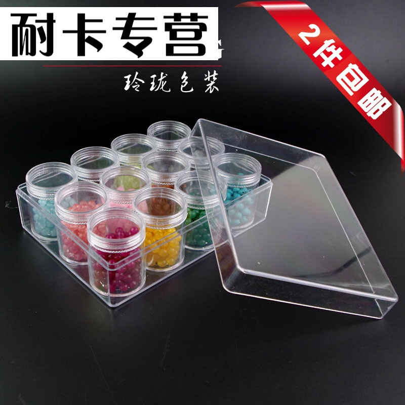 家居带盖透明塑料格子首饰盒小饰品展示收纳盒配件散珠收纳托盘