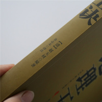 绘图地理五诀 赵玉才 九峰 阴宅寻龙点穴 堪舆著作 风水书籍 学习风水 正版