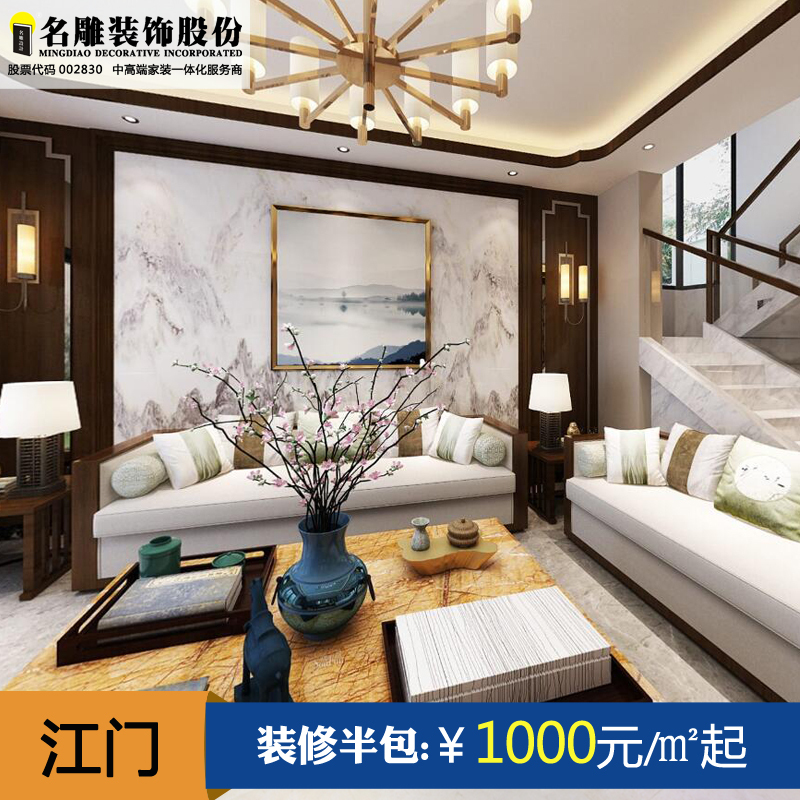 名雕装饰 别墅室内装修设计效果图江门装修公司家装设计室内装修施工免费上门量房