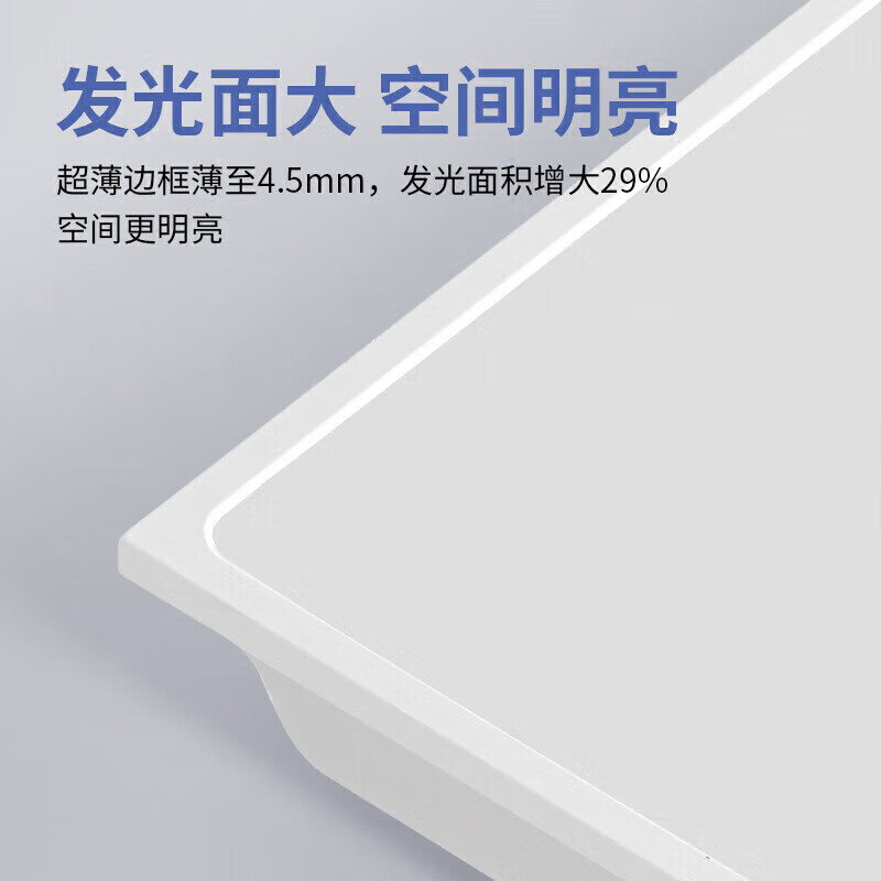 LED吸顶灯30*60cm