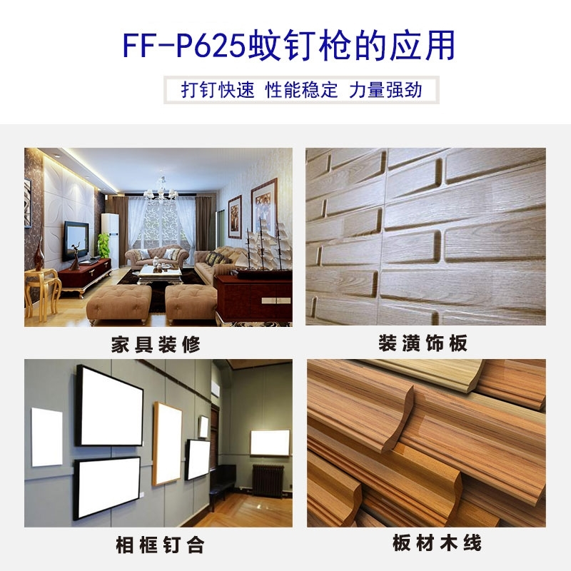 东成(Dongcheng)气动蚊钉枪P625纹钉枪木工装潢气钉枪文排钉枪东城直钉枪工具 直钉枪FF-T50G_不卡钉_