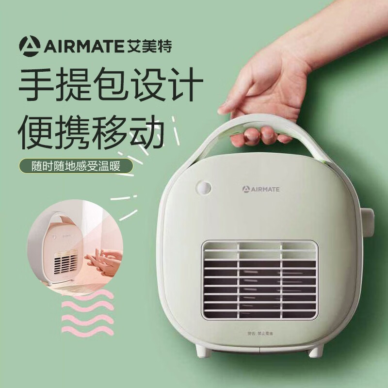 艾美特(Airmate) 手提包包暖风机HP6-K3 小型暖风机取暖器便携办公室桌面节能宿舍速热迷你热风机高清大图