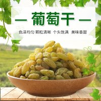 货出六盘 休闲零食果脯蜜饯无核绿葡萄干袋装380g