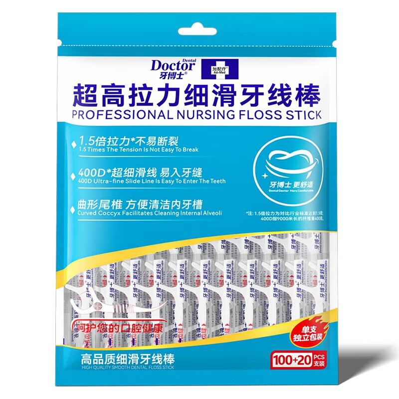 牙博士 舒适深洁不伤牙龈不增宽牙缝 超高拉力细滑牙线棒袋装120支/袋高清大图