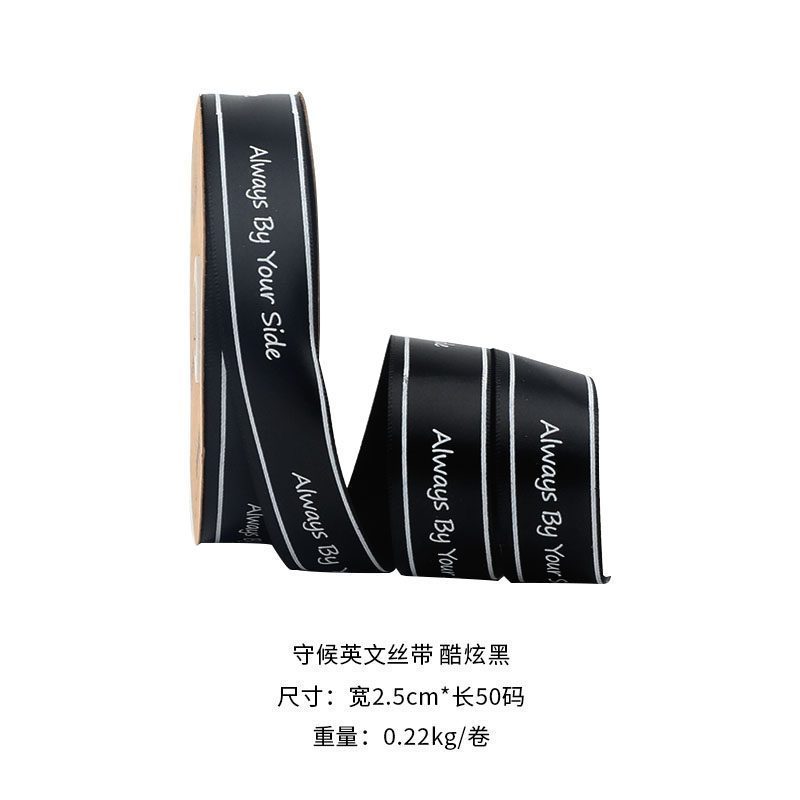 家柏饰(CORATED) 2.5cm英文字母丝带蛋糕缎带绸带丝带花束包装丝带礼品盒绸带 酷炫黑（2.5cm守候丝带）