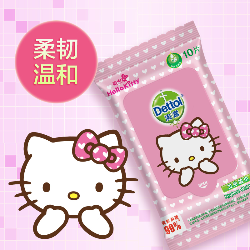 滴露(Dettol)卫生湿巾Hello kitty限定版10片 除菌湿巾高清大图