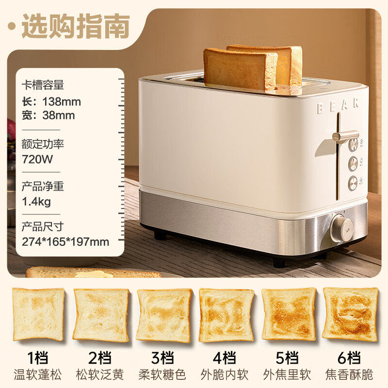 小熊（Bear）多士炉 DSL-F02H5