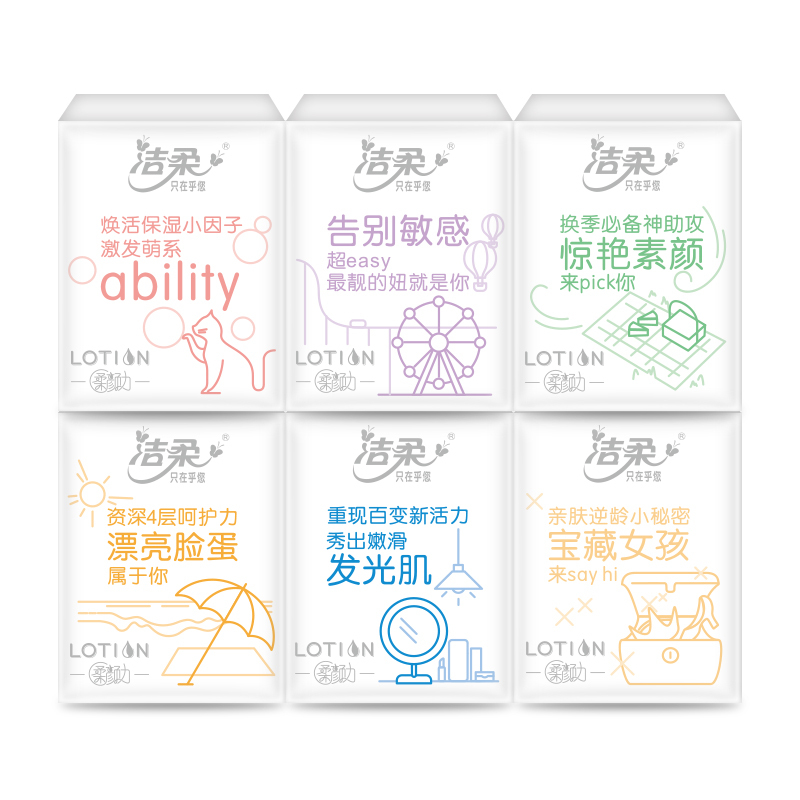 洁柔(C&S)手帕纸 Lotion系列 四层6片*18包 超迷你型面纸餐巾纸