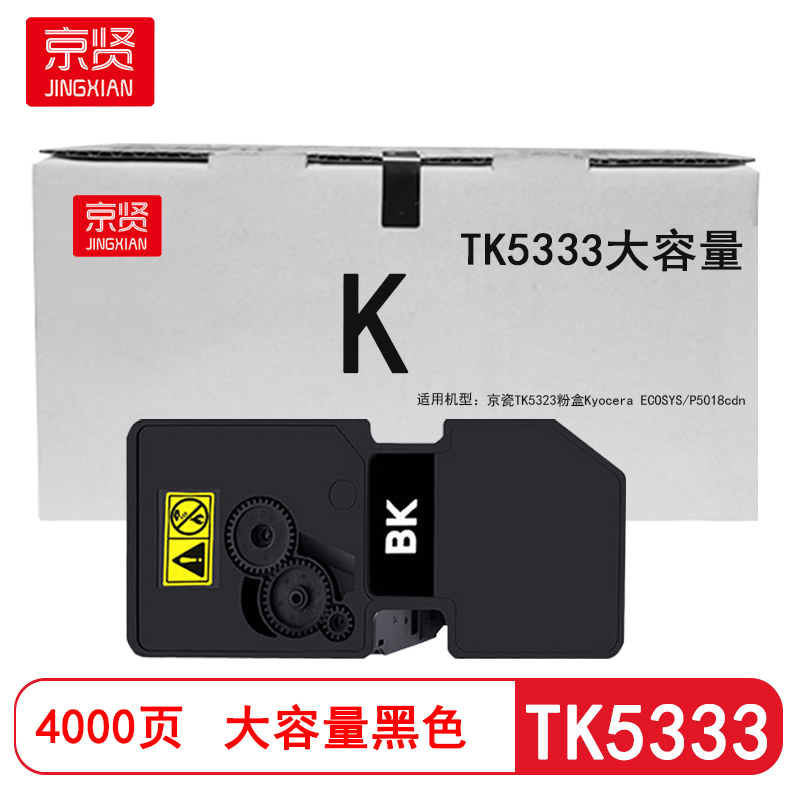 京贤TK5333黑色大容量粉盒适用京瓷TK5323粉盒Kyocera ECOSYS/P5018cdn
