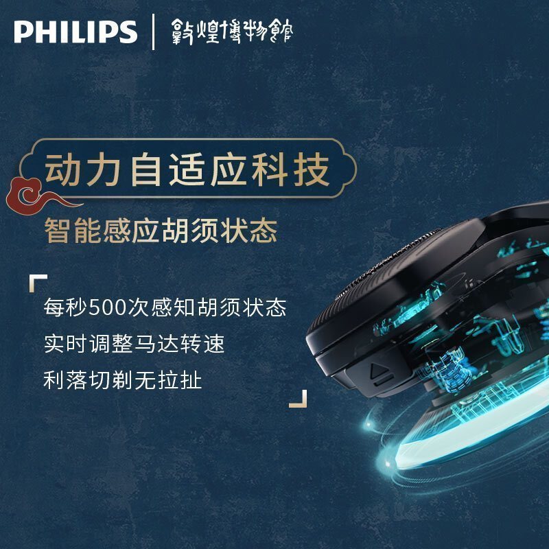 飞利浦(PHILIPS)电动剃须刀 高端蜂巢9系敏感肌适用男士旋转式刮胡须刀 实用生日礼物送男友送父亲S9966/99高清大图