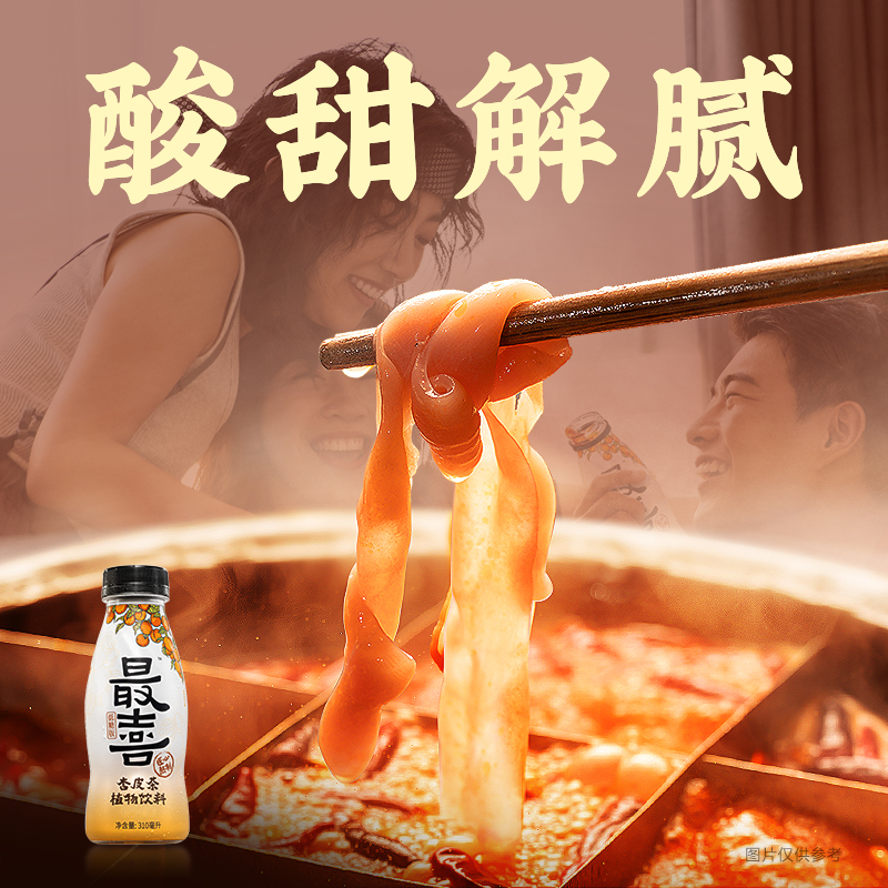 元气森林最喜杏皮茶植物饮料低糖无添加酸酸甜甜解辣解腻 310ml*15瓶装整箱高清大图