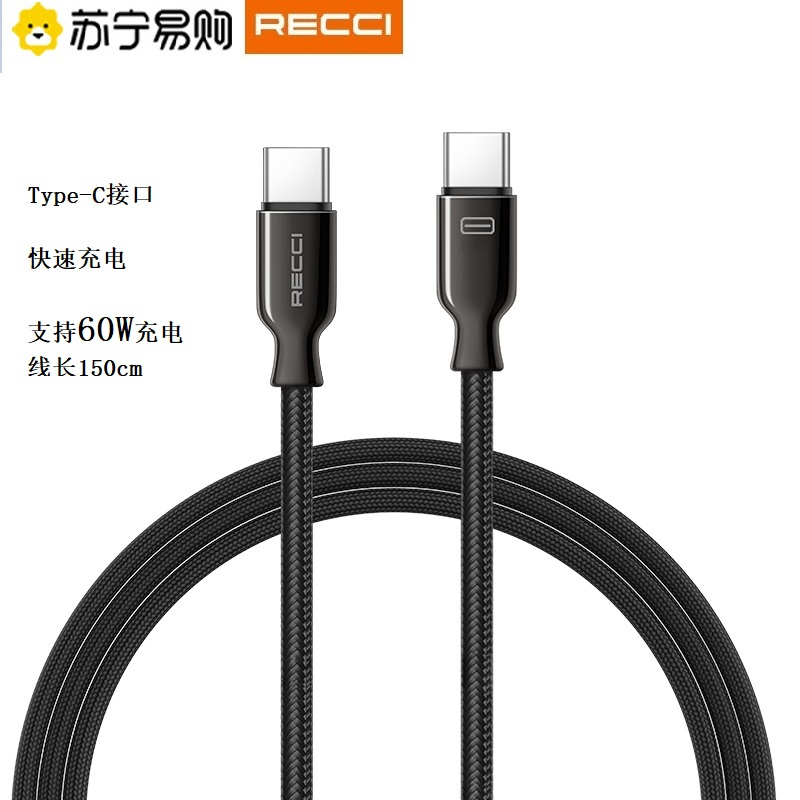 锐思Recci RTC-N20CC黑色星爵数据线C转C 快速充电3A大电流支持PD快充 支持60W给笔记本充电