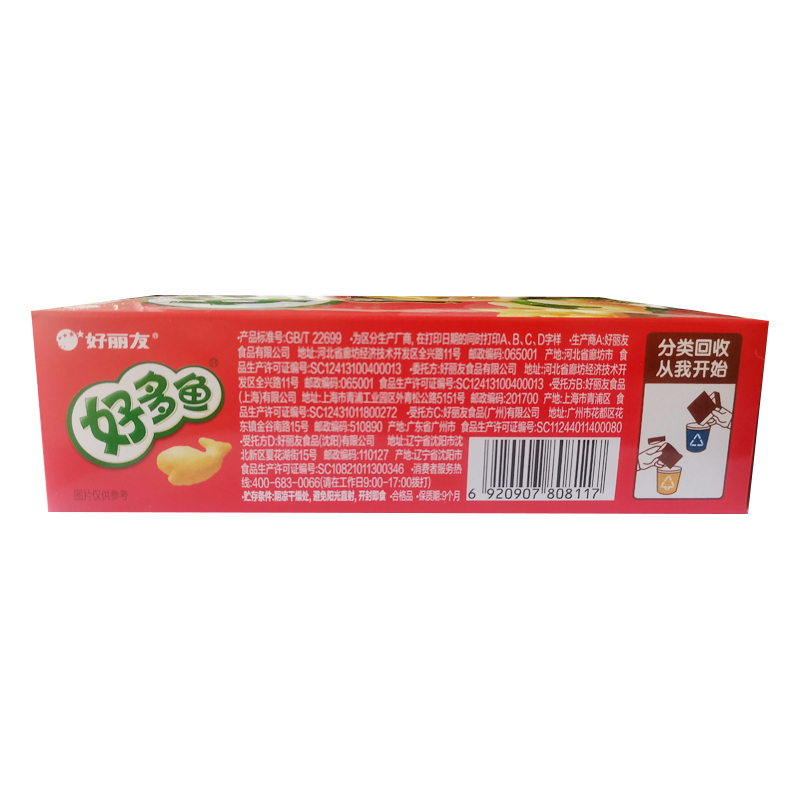 orion 好丽友 好多鱼33g盒装浓香茄汁味膨化非油炸食品办公室充饥点心儿童休闲小零食