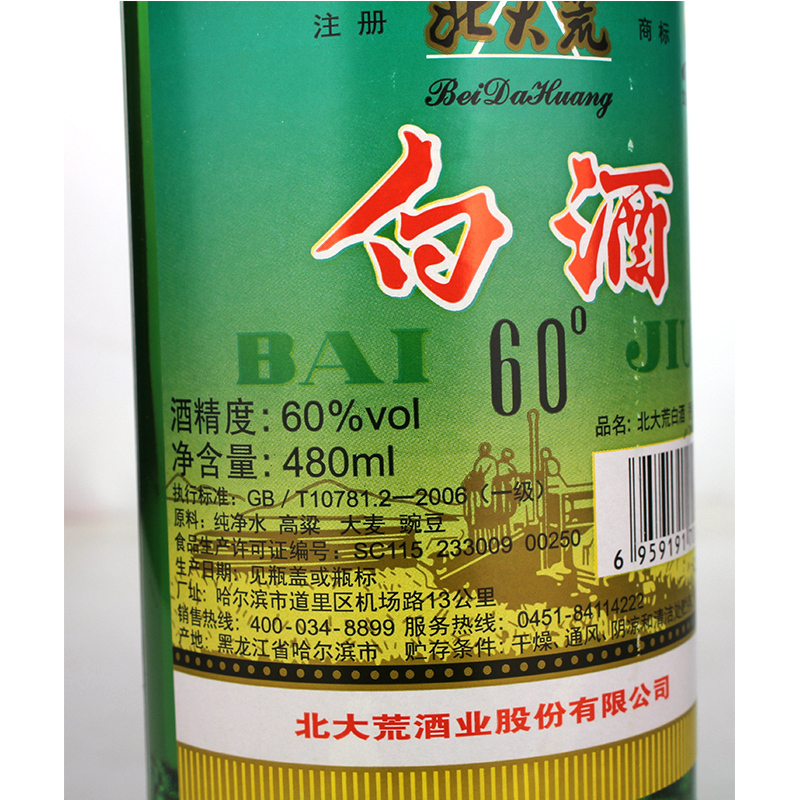 6瓶装 60度北大荒传统产品 清香型白酒 480毫升 国产纯粮东北酒