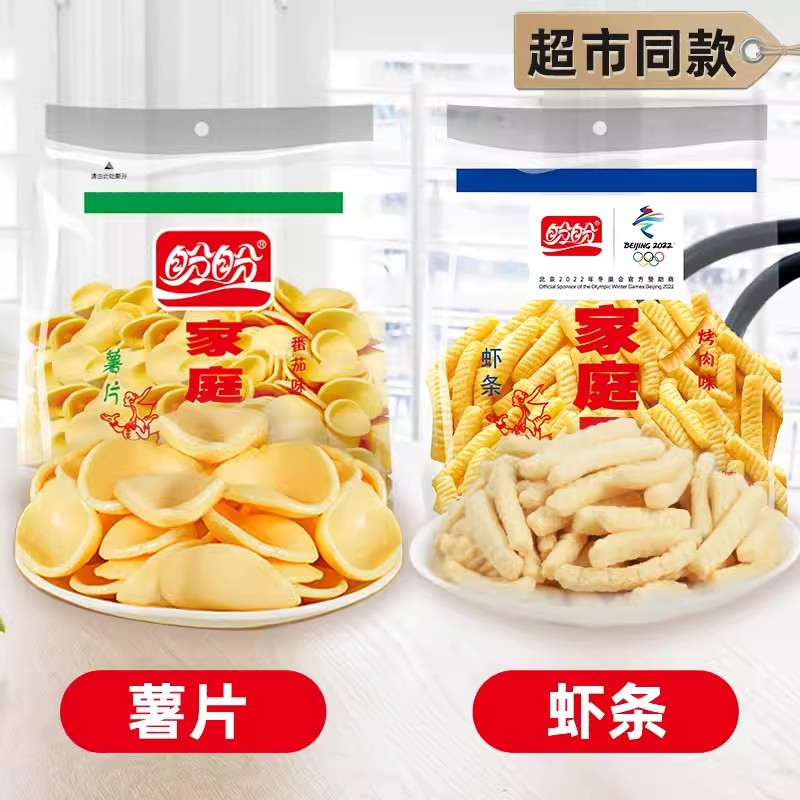 盼盼家庭号薯片100g*3袋混合味休闲薯片膨化零食小吃下午茶