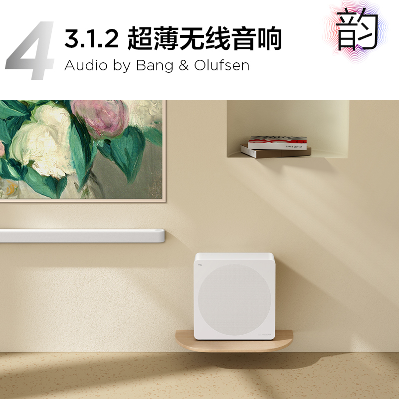 TCL第三代艺术电视 65A300 Pro 65英寸 平板薄画框 自由移动 Ai Art创作