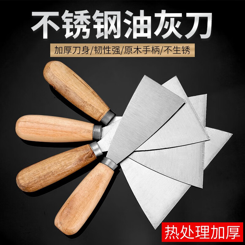 铲刀 木柄不锈钢4英寸(宽100mm)高清大图