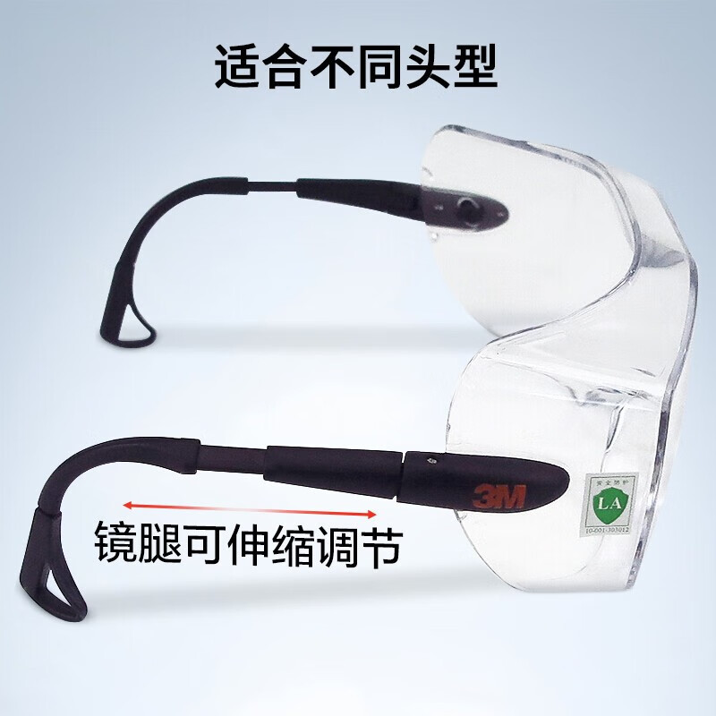 3M 护目镜工业切割防飞溅骑行防护眼镜防粉尘防风防刮 12308 透明 1副