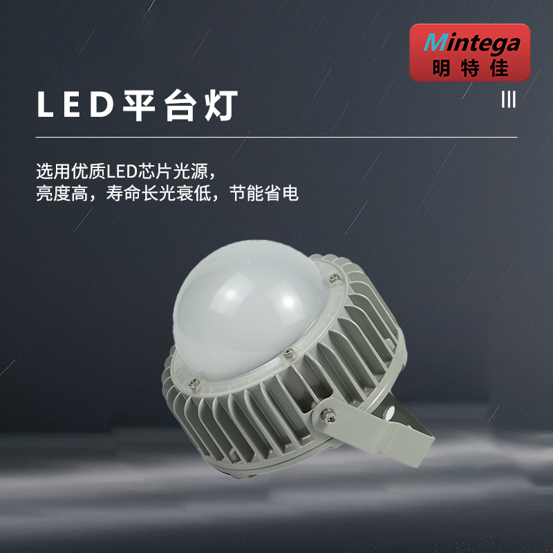 明特佳-Mintega FPD8503-L30 LED平台灯 30W 灰色 (单位:套)