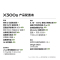 vivo X300s 银白 12GB+256GB 全网通5G新品手机天玑9500芯片蔡司2亿超级主摄蔡司APO超级长焦6.78英寸144Hz蔡司大师色彩屏拍照游戏学生智能手机