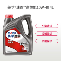 美孚(Mobil)美孚速霸高性能机油 10W-40 SN级 4L