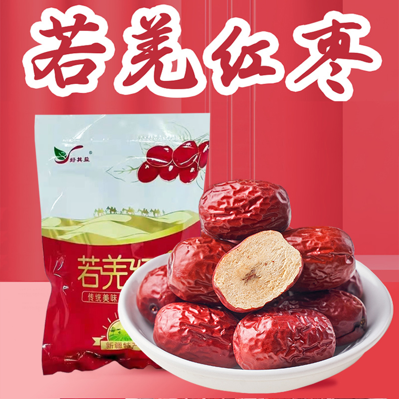 好其益红枣500克