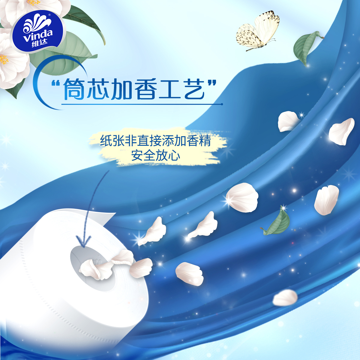 维达蓝色经典山茶花卷纸4层200g27卷 有香家用实惠装有芯卷筒纸巾厕纸(整箱销售)(新旧包装交替发货)高清大图