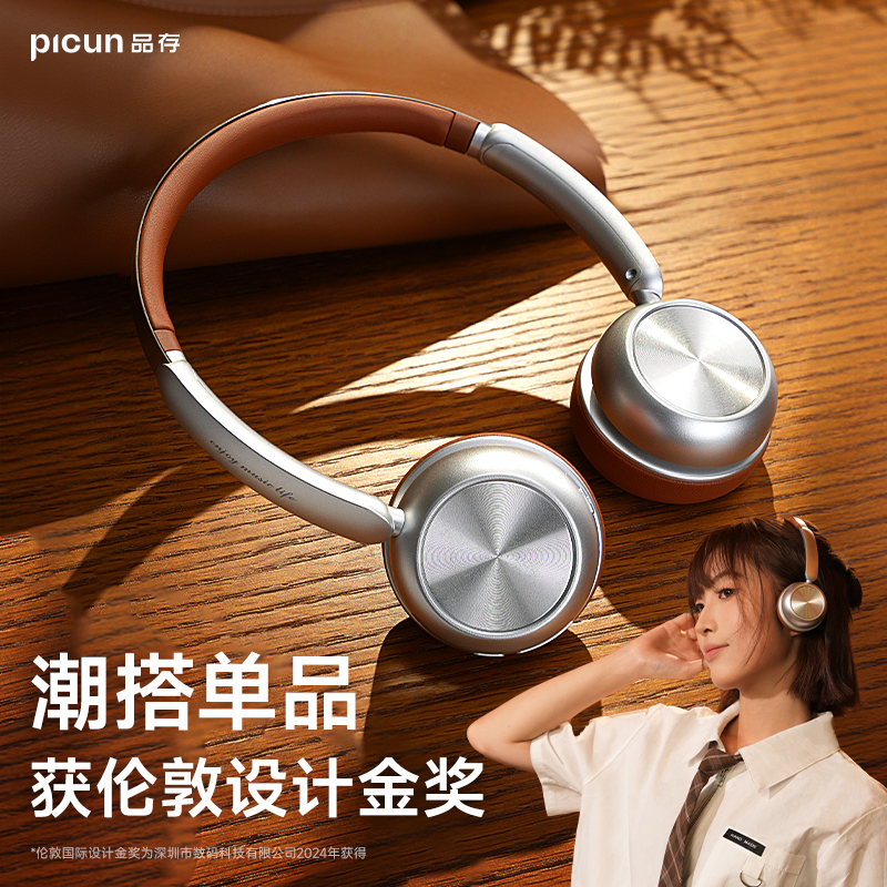 品存(picun)复古头戴式美拉德风无线蓝牙一拖二轻巧耳机 银棕色 R2高清大图
