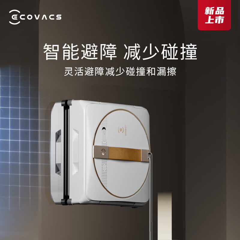 科沃斯(ECOVACS) 窗宝W2 PRO擦窗机器人擦玻璃神器全自动擦窗机器人家用擦窗机高清大图