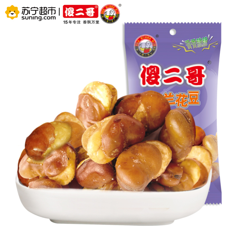傻二哥兰花豆 蚕豆零食63g*1五香味办公休闲零食