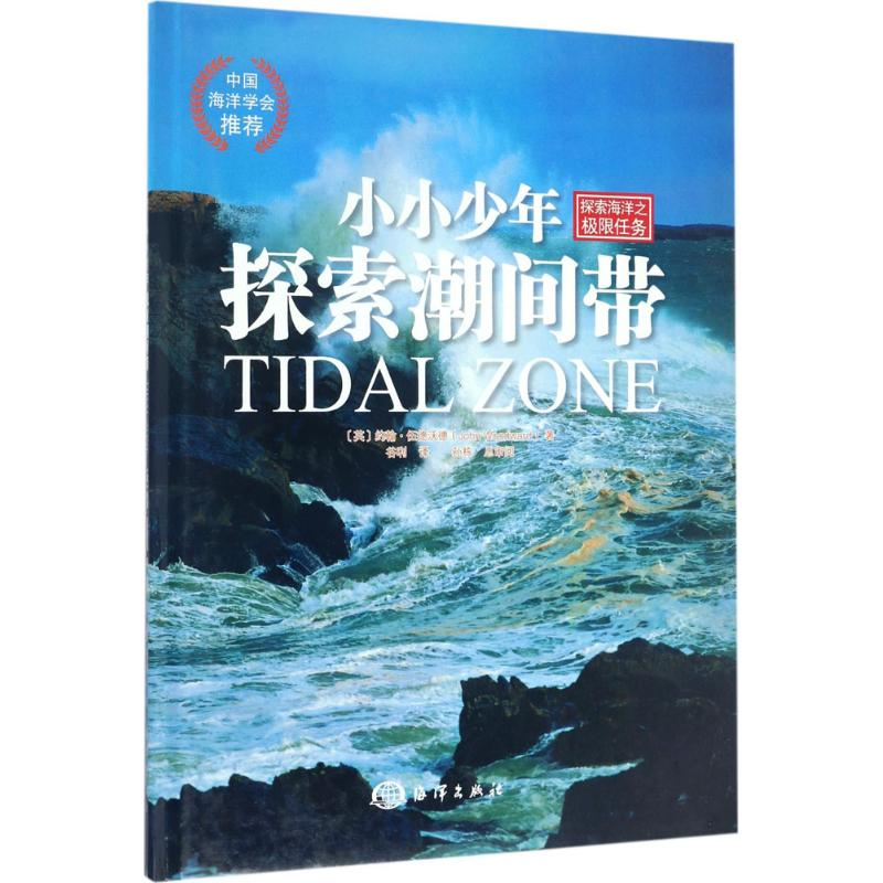 [M]小小少年-9787502797195