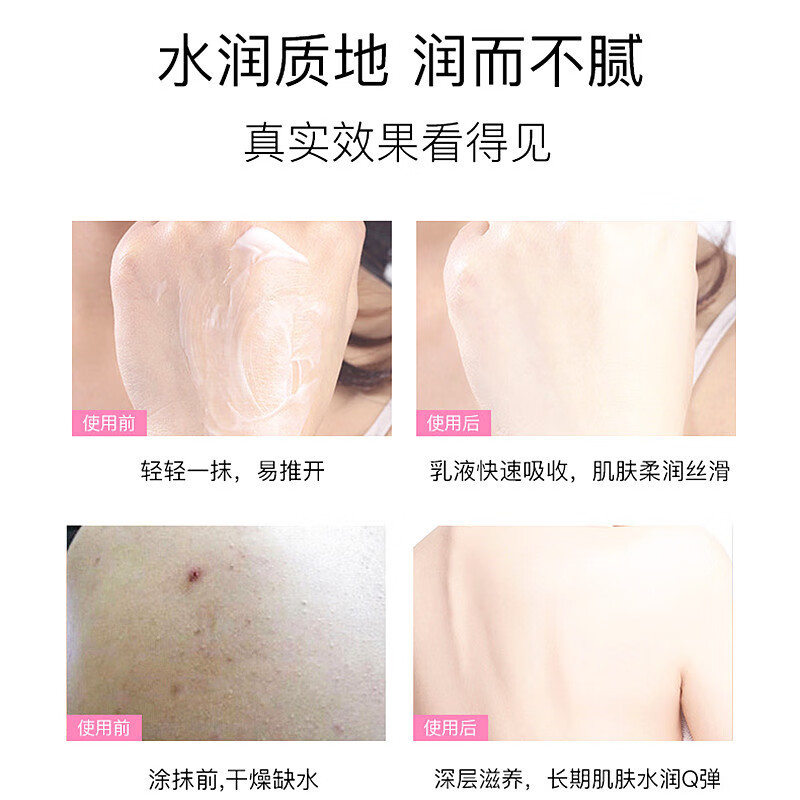 凡士林维他亮肤烟酰胺流光润肤乳 180g高清大图