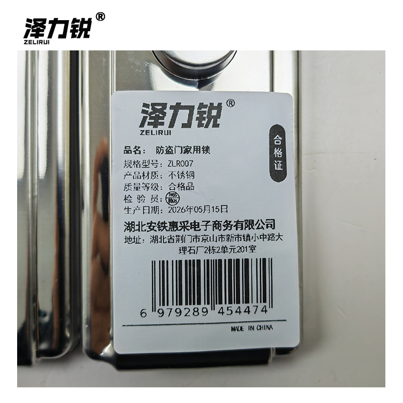 泽力锐 防盗门家用锁 ZLR007 把高清大图