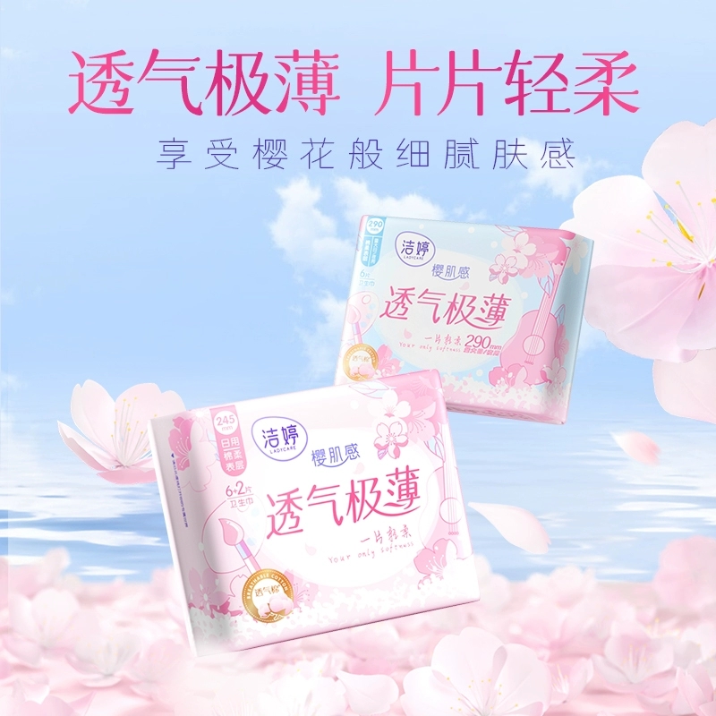 洁婷日夜用卫生巾樱花装棉柔透气姨妈巾82片(日用64片夜用18片)高清大图