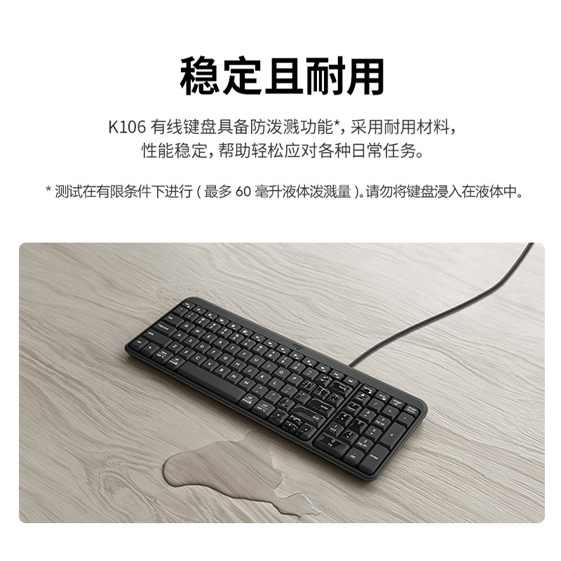 罗技K106有线薄膜键盘办公专用笔记本台式电脑家用办公键盘便携高清大图