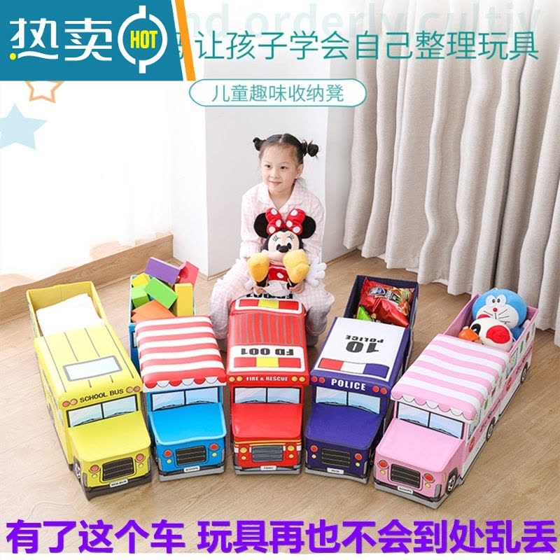 敬平玩具收纳箱车宝宝储物箱家用可坐收纳凳盒整理折叠儿童卡通收纳筐图片