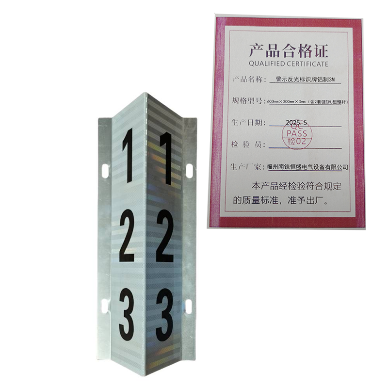 泰炙鼎 警示反光标识牌铝制3M 600mmx300mmx3mm 个高清大图