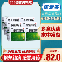 [6盒装]999 感冒灵颗粒 10g*9袋 解热镇痛头痛鼻塞颗粒剂冲剂感冒药咳嗽药家庭常备药