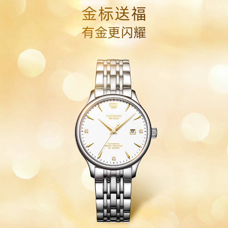 天王手表金标送福18K金皇冠logo女表商务休闲机械表钢带腕表5876高清大图