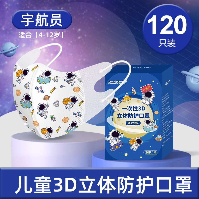 儿童3d立体口罩一次性三层独立包装男女小孩专用KF防护94[346
