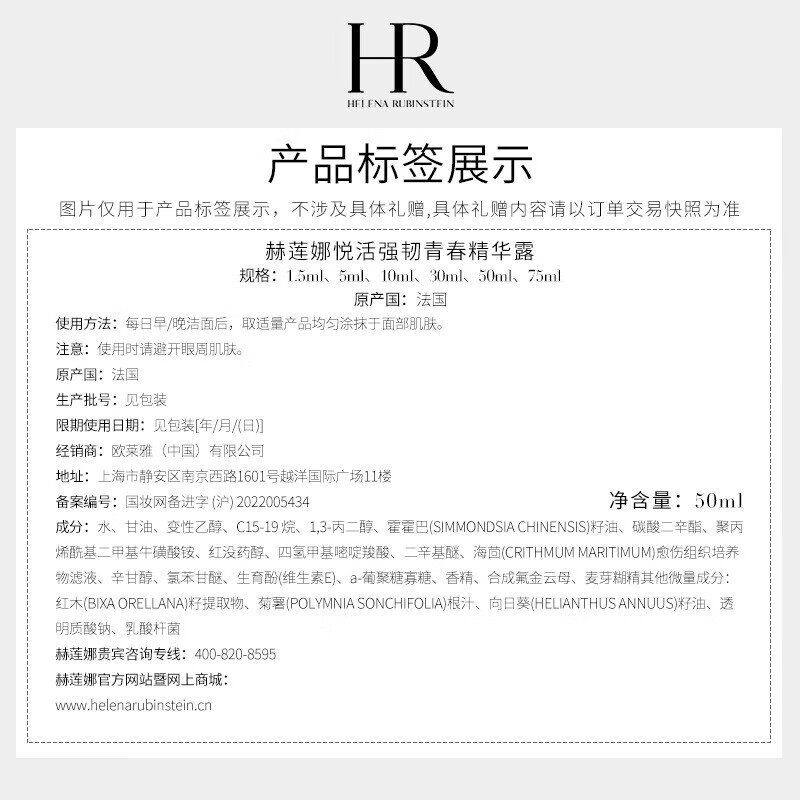 赫莲娜HR 绿宝瓶精华液50ml礼盒保湿修护护肤品化妆品(产品只有正装,不含小样)