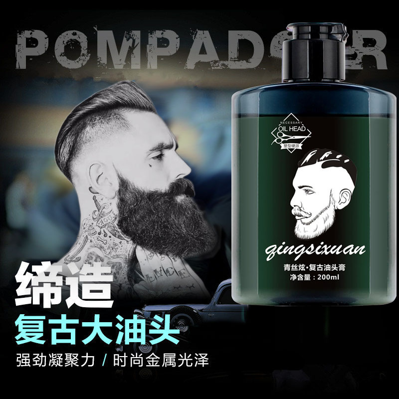 啫喱膏男油头神器大背头强力定型发蜡保湿清香发胶者喱水发油复古油头膏