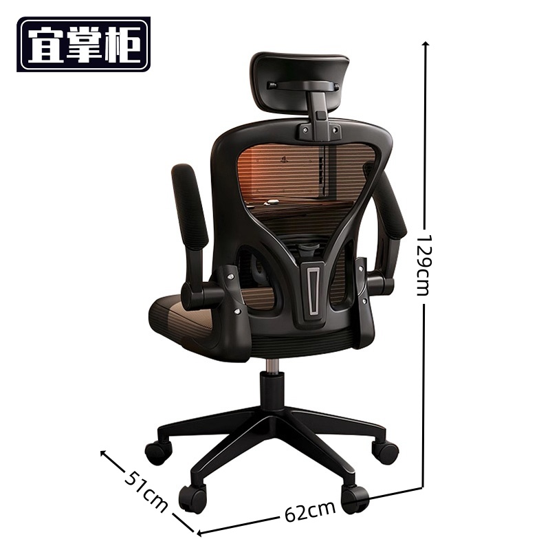 宜掌柜 办公椅 海棉坐垫 把高清大图