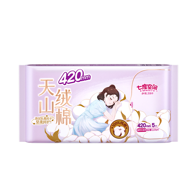 七度空间 天山绒棉卫生巾 100%纯棉表层透气姨妈巾 天山绒棉日夜用23片高清大图