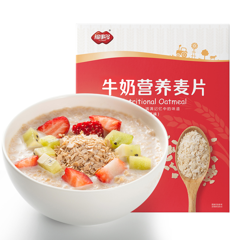 福事多牛奶营养麦片768g 24小袋装即冲即食 营养代餐 营养谷物早餐速食 优质乳粉澳洲麦片