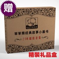 一年级课外阅读带拼音全套20册儿童故事书籍6-8岁童话绘本的小学生1-2-3 幼儿园带图画睡前故事7-9-10-12