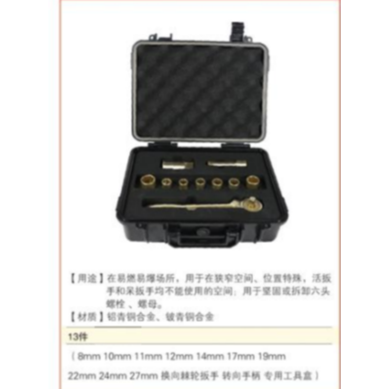 四凯套筒组合套装SK-OS-011高清大图